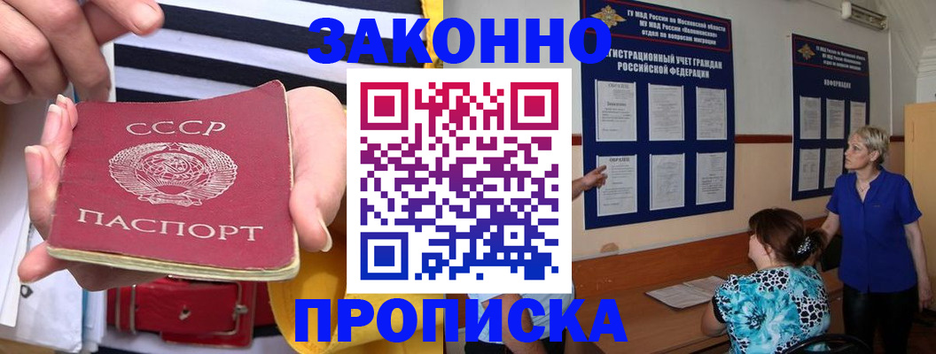 временная регистрация в Воткинске