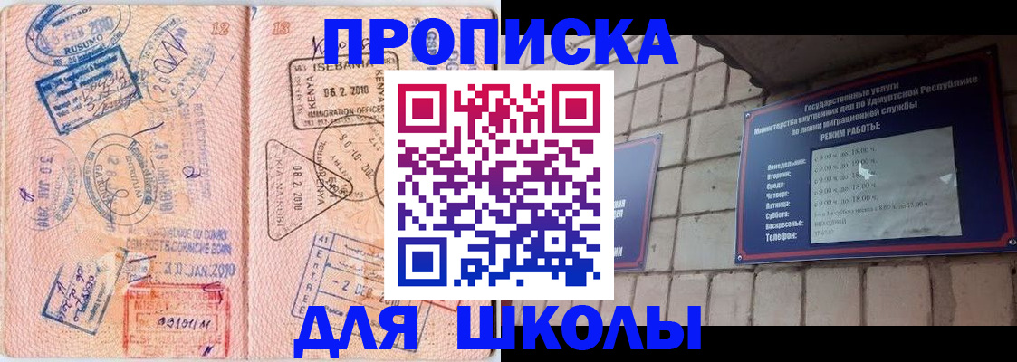 купить прописку в Воткинске