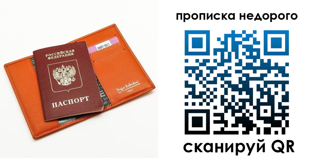 прописка от собственника в Воткинске