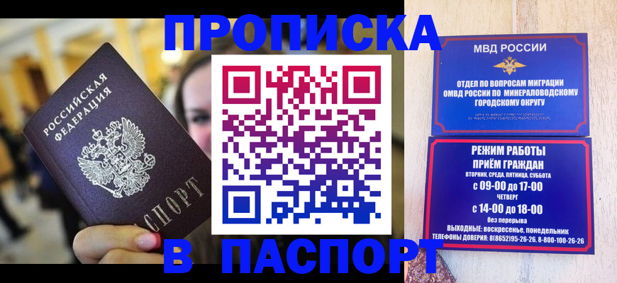 прописка для школы в Воткинске