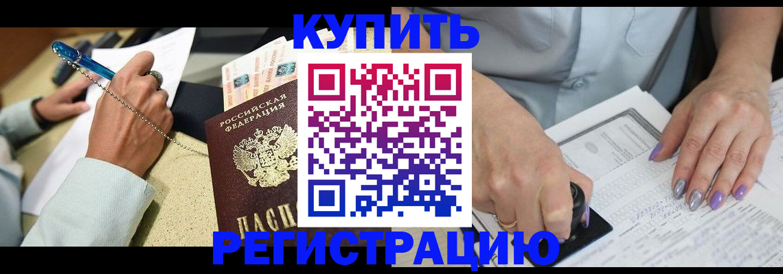 прописка 2025 в Воткинске