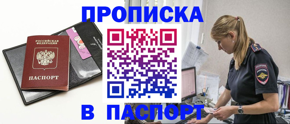 временная регистрация в Воткинске