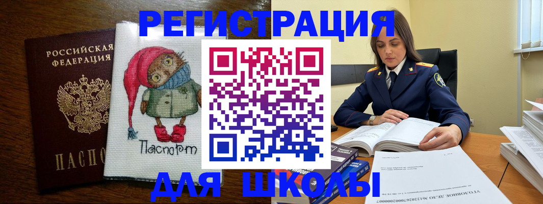 прописка регистрация в Воткинске